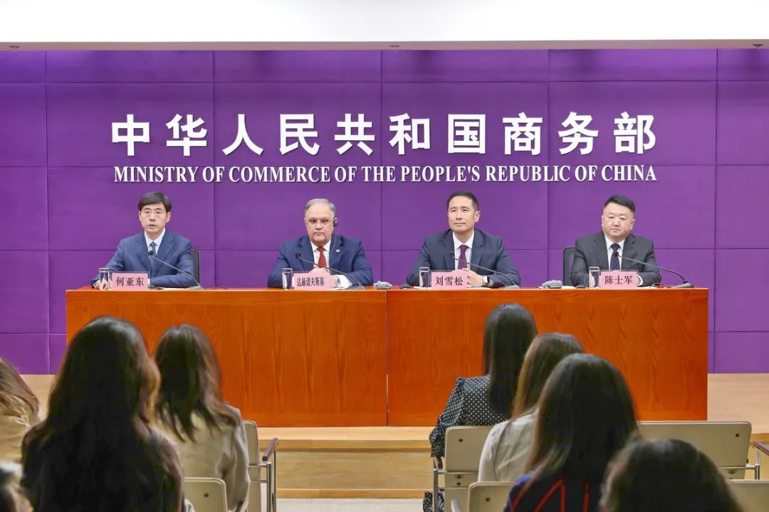 商务部召开第八届中国—俄罗斯博览会新闻发布会