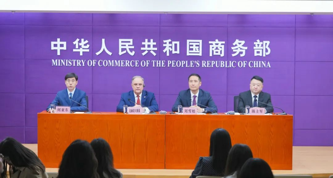 第八届中国－俄罗斯博览会新闻发布会在北京召开